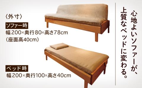 スリットすのこのソファベッド（ブラックチェリー無垢材） 木製 家具