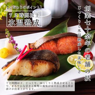 銀鮭 西京漬け 5切 冷凍便 しゃけ さけ サケ シャケ 焼魚 焼き魚 石川県 小松市 北陸