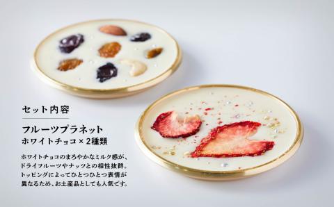 フルーツプラネット 6個セット