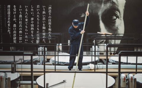 農口尚彦研究所 王道の2本セット 【12/23までのご入金で年内配送】 日本酒 石川県 小松市 北陸