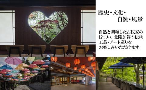 ゆのくにの森「入村＆絵付け体験」利用券 石川県 小松市 北陸