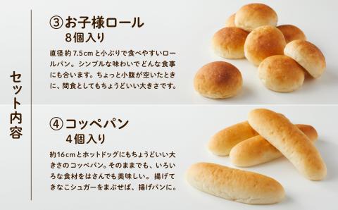 【卵・乳アレルギー対応】無添加パンセット（全8種類）【トントンパン】パン詰合せ パン詰め合わせ 石川県 小松市 北陸