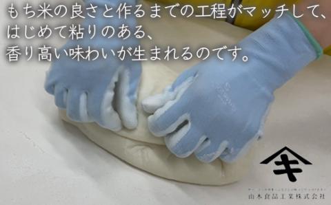 ふるさとの味覚 真空斗棒餅詰合せ 各1ｋg×3本（豆つなぎ・昆布・白） 石川県 小松市 北陸