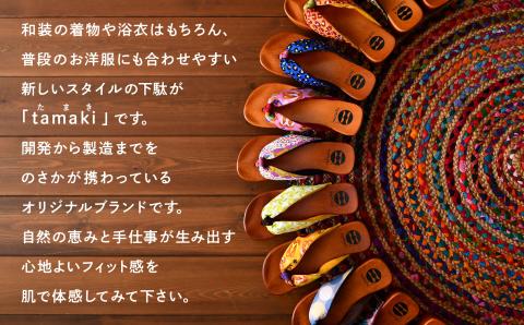 tamaki 下駄