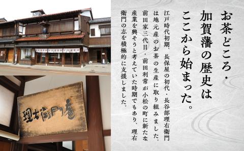 【老舗の味！】棒いり茶《加賀かほり》　200ｇ x3セット【長保屋茶舗】加賀棒茶 ほうじ茶 お茶 石川県 小松市 北陸