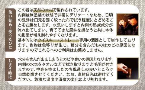 【樽型ウイスキー専用グラス】KAGUTSUCHI ウイスキーグラス ウィスキーグラス