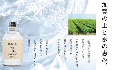 《JA小松市》加賀丸いも焼酎25度 720ml お酒 芋焼酎  石川県 小松市 北陸