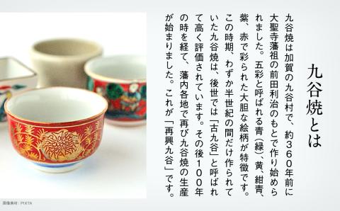 九谷焼「彩釉瓶・瑞穂（ミズホ）」四代 德田八十吉