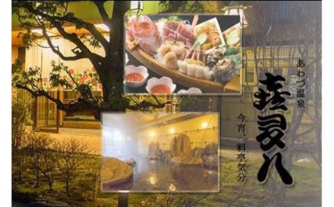 やわた健診センター健康ドック利用券（1泊2日夕食）