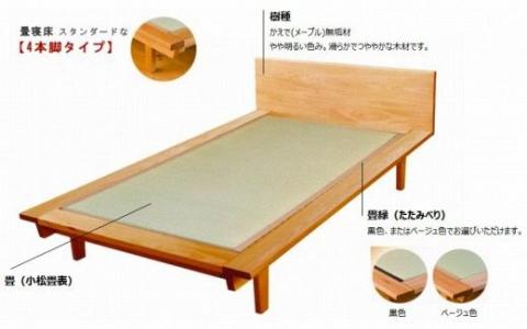 小松イ草の畳寝床シングル（かえで無垢材）4本脚ベッド 木製 家具