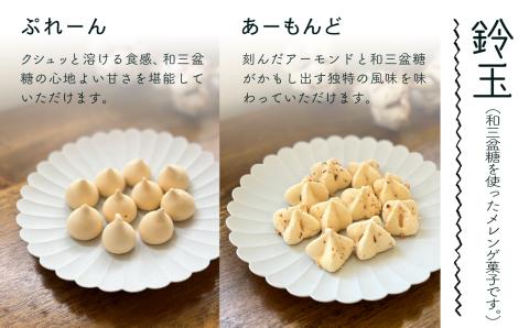 吹き寄せ箱　深型小（鈴玉　3箱・茶玉　2箱）