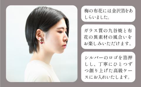 九谷花 華小紋 雫イヤリング・ピアス