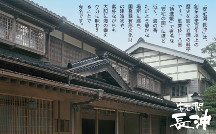 【料亭長沖の味】かに甲羅揚７個入り