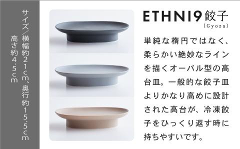 ETHNI9餃子（Gyoza）