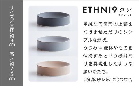 ETHNI9タレ（Tare）