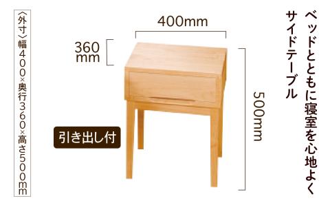 サイドテーブル 2　かえで（メープル）無垢材 木製 家具