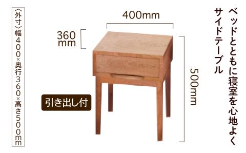 サイドテーブル 2　ブラックチェリー無垢材 木製 家具