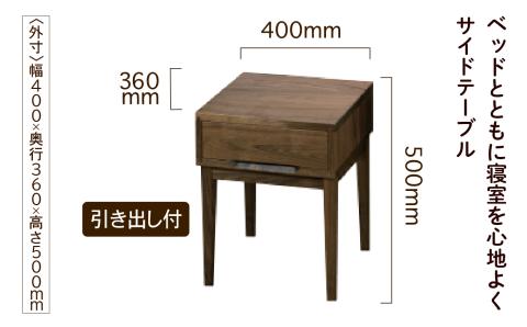 サイドテーブル 2　ウォールナット無垢材 木製 家具