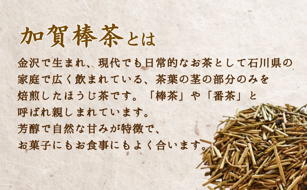 加賀棒茶フィナンシェ＆加賀棒茶ティーバッグ 【1箱】 茶菓子 セット スイーツ | 石川県 小松市 【株式会社ビッグサンタ】