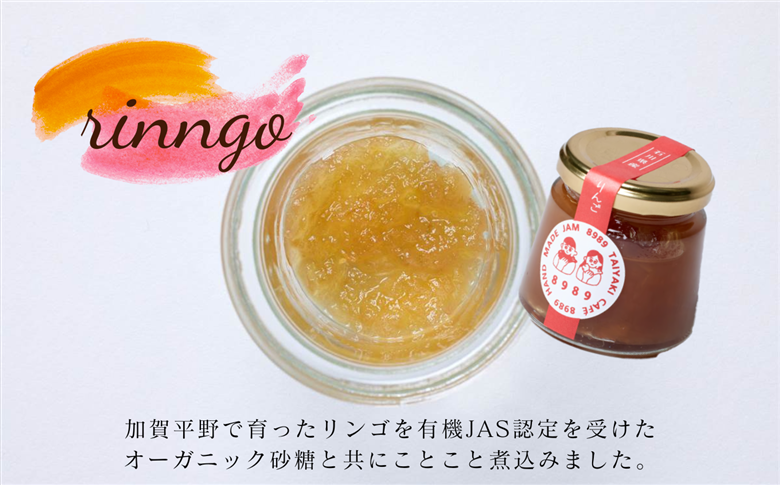 手作りジャム ８９８９《3個詰合せ》　010037