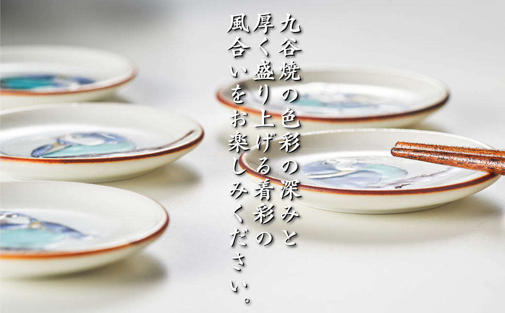 【九谷焼】姫皿（はしおき）5枚 山雀 箸置き 食器  石川県 小松市 北陸