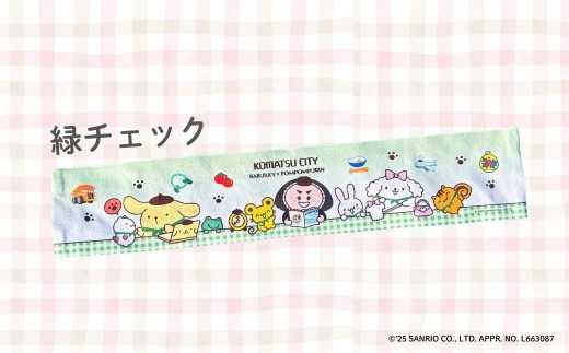 【小松市限定デザイン】 ポムポムプリン×カブッキー マフラータオル2枚セット（デザイン：宇宙・緑チェック） サンリオ キャラクター
