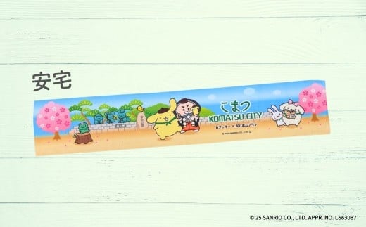 【小松市限定デザイン】 ポムポムプリン×カブッキー マフラータオル2枚セット（デザイン：宇宙・安宅） サンリオ キャラクター