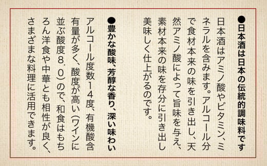《加賀藩料理番》金の料理酒 1000ml 3本セット 調味料