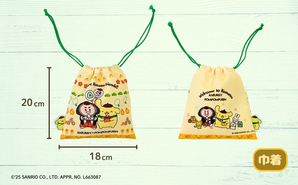 【小松市限定デザイン】 ポムポムプリン×カブッキー 小松市オリジナル巾着・ポーチセット（巾着・ポーチS・ポーチM） サンリオ キャラクター