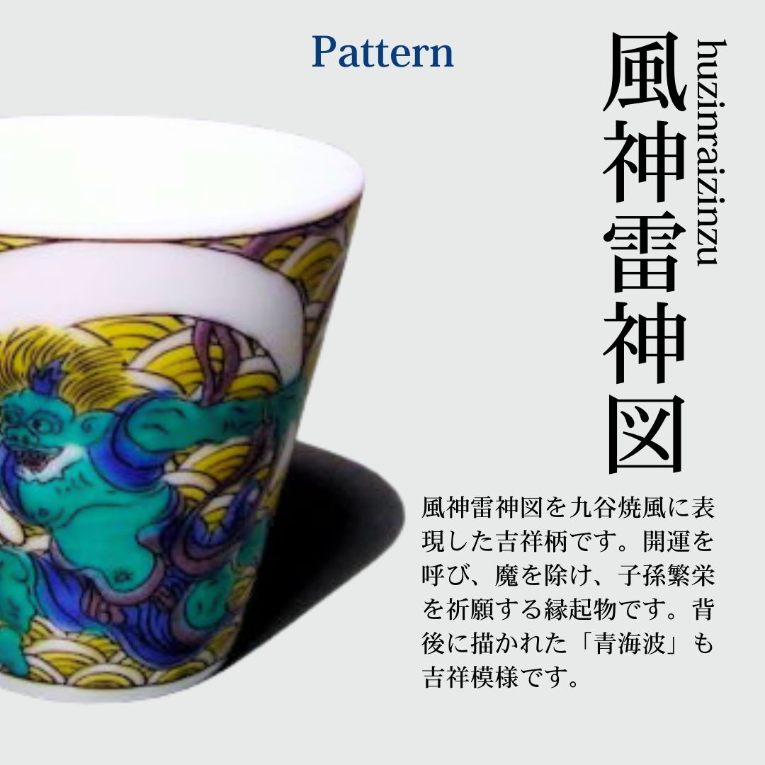 【九谷焼】縁起ちょこコレクションⅠ 4個 おちょこ お猪口 酒器 食器 石川県 小松市 北陸