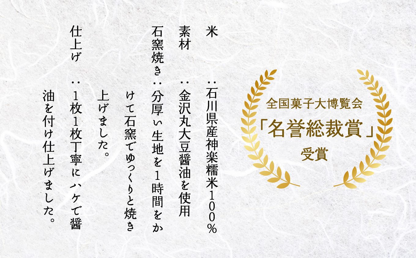 《堅焼き 》 金剛棒（3種3枚×3袋入り×１箱） 石川県 小松市 北陸