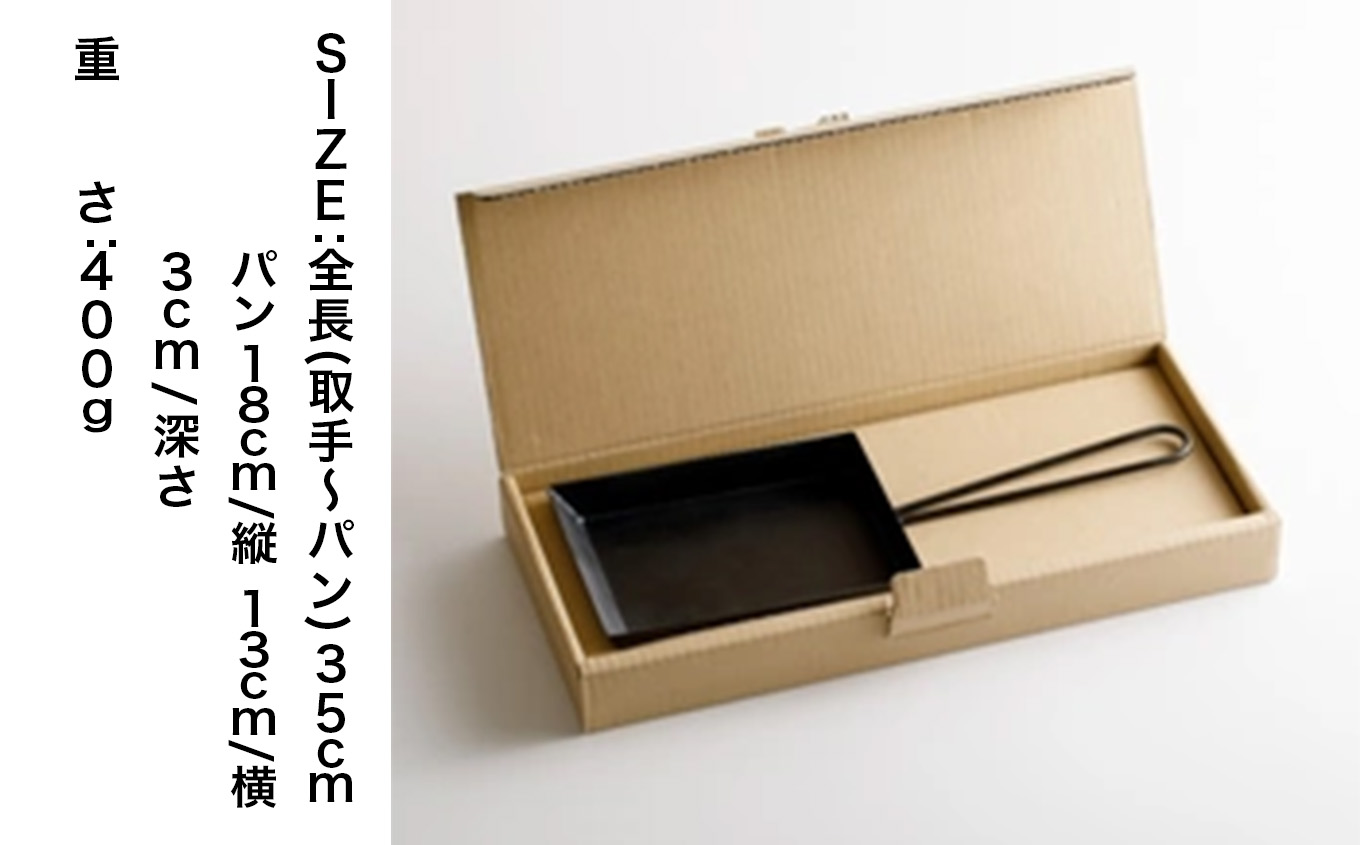 TAMAPAN フライパン