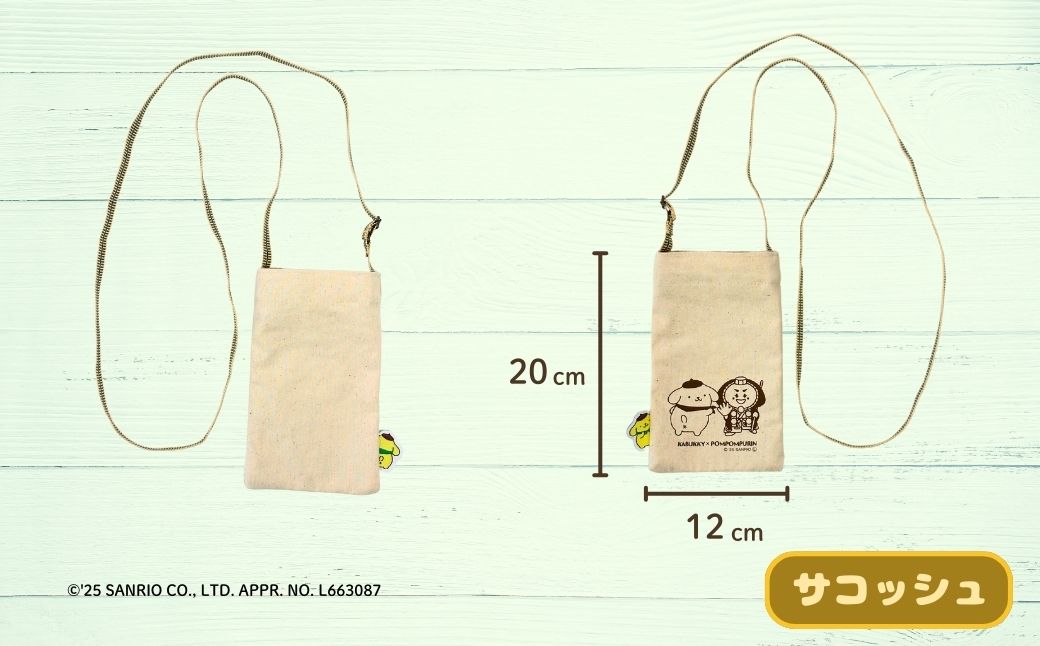 【小松市限定デザイン】 ポムポムプリン×カブッキー 小松市オリジナルグッズスペシャルセット（トートバッグ・織マスコットチャーム・サコッシュ・ポーチM・ポーチS・巾着） サンリオ キャラクター
