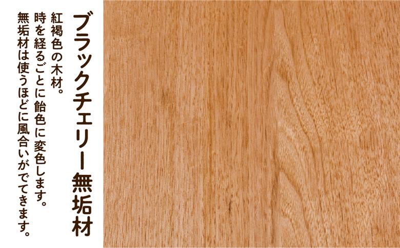 キャスター付き3段ラウンドテーブル ブラックチェリー無垢材 409001 木製 家具