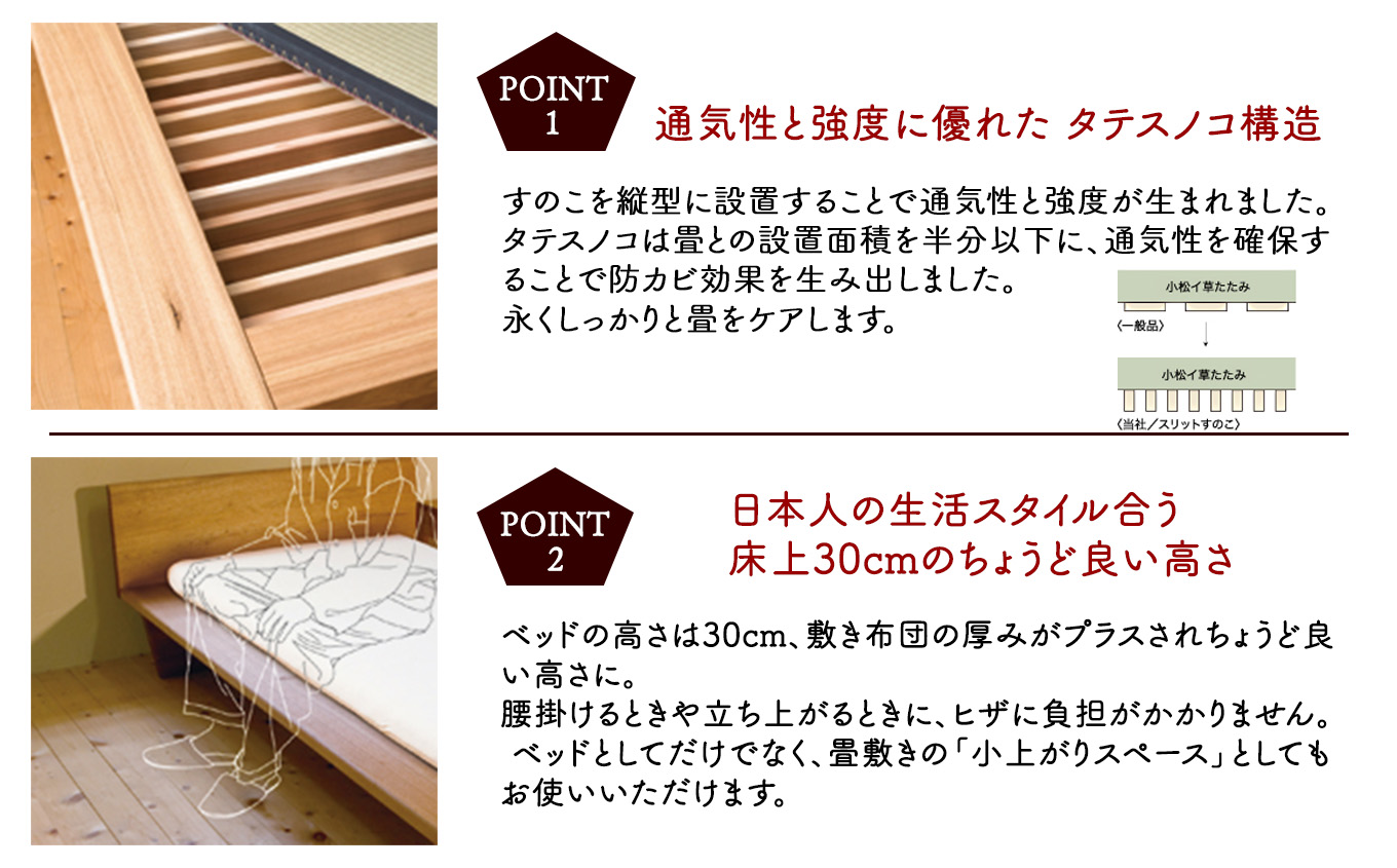 小松イ草の畳寝床 セミダブル (ブラックチェリー無垢材）4本脚ベッド D00046 木製 家具 畳縁：黒色