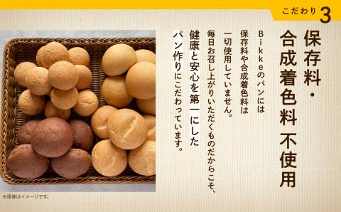 糖質制限 ロール詰め合わせセット ロールパン