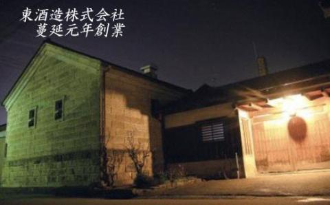 金賞受賞酒 神泉 日本酒セット「フェミナリーズ世界ワインコンクール2022」純米吟醸酒部門金賞受賞！