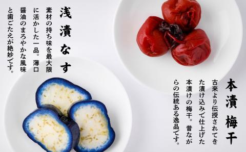 漬物詰合せ 加賀の彩 （ 鰹大根 浅漬なす 大根寿し からし漬け 加賀奈良漬 加賀梅干） 石川県 小松市 北陸