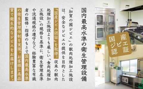 イノシシ肉 食べ比べセット（ロース モモ ウデ）ジビエ 合計505g 猪肉 石川県 小松市 北陸