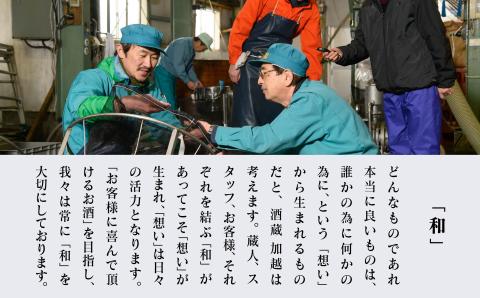 【酔いを楽しむ】加賀ノ月 純米吟醸 満月（720ml×6本）日本酒セット