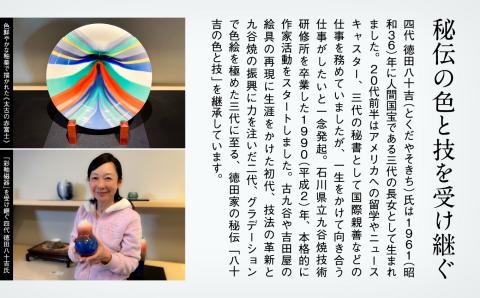 九谷焼「彩釉香炉・猩々（ショウジョウ）」四代 德田八十吉