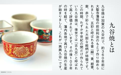 九谷焼　「盛金葡萄図青粒　花瓶」 仲田錦玉