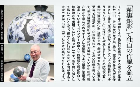 九谷焼「 墨地紫苑釉裏銀彩花文壺 」 中田一於