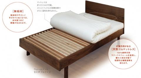 寝具付きスリットベッド 　アルファタイプ　シングル　ブラックチェリー　無垢材 木製 家具