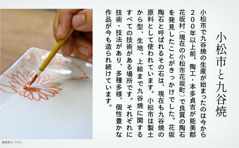 九谷焼｢彫釉彩 蓮に翡翠文陶額」山口義博