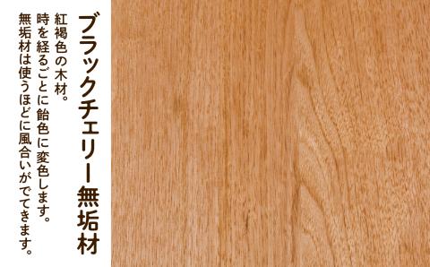 四角いスツール450　ブラックチェリー無垢材 木製 家具