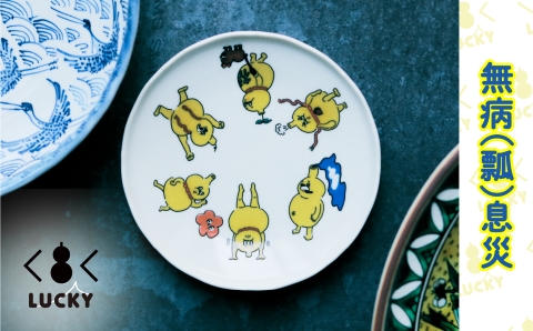 福LUCKY｜皿
