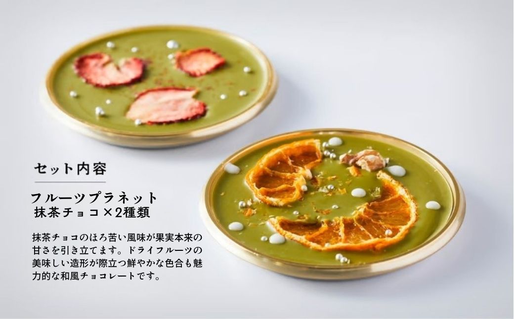 フルーツプラネット 6個セット