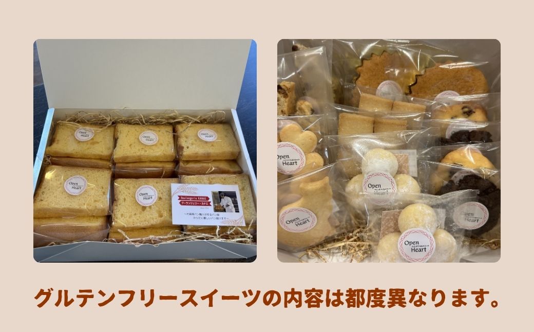 米粉100%食パン1斤とグルテンフリースイーツ 石川県 小松市 北陸