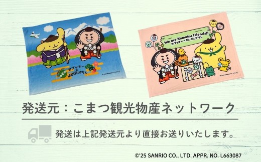 【小松市限定デザイン】 ポムポムプリン×カブッキー ブランケット（カラー：青） サンリオ キャラクター